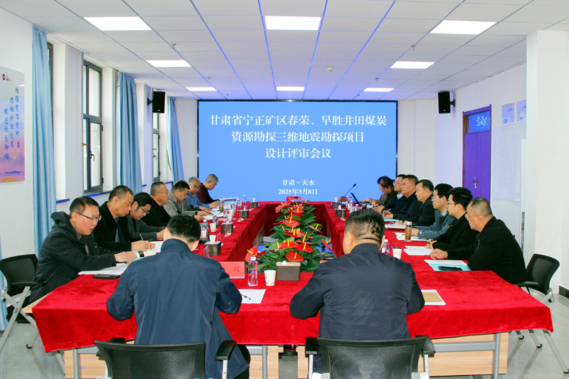 我队编制的两个三维地震勘探设计通过评审